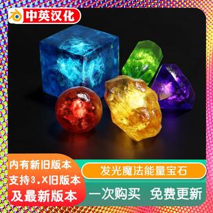 blender预设 Glowing Magical Energy Gemstone 发光魔法能量宝石