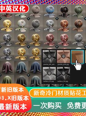 blender插件中文 Sanctus Library 3.3.0 程序材质贴花预设资产库