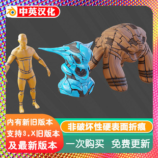 Blender非破坏硬表面折痕建模工具预设 Hard Surface Crease Tool