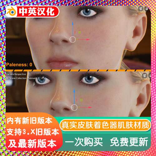 blender插件 Real Skin Shader V2 真实皮肤着色器人体肌肤材质库