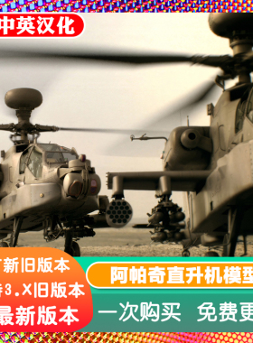 Blender源文件阿帕奇长弓直升机Ah-64D驾驶舱内饰细节16K高清贴图