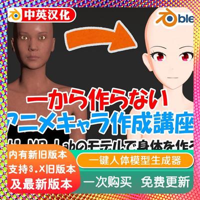 Blender插件 MB-LAB 1.8.1 一键人体模型生成器人物角色形象绑定
