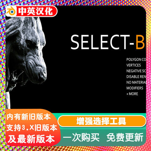 Blender插件 Select-BY Pro 1.02 增强选择工具保存按多边形选择