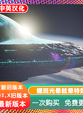 Blender插件 Easy Lens Flares 1.2 镜头光晕生成器光学耀斑特效