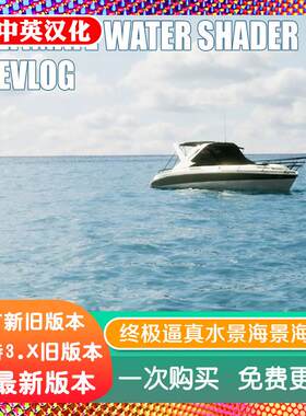 blender插件 Ultimate Water Shader Pro 2.8 海洋海水景海景海岛