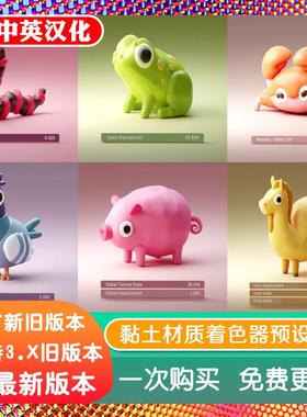 blender预设 Clay Doh 3.62 粘土材质程序节点着色器印痕纹理资产