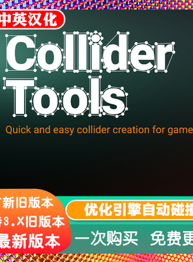 Blender插件 Simple Collider Tools 1.01简单碰撞器工具物理对撞