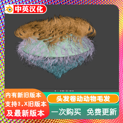 Blender插件 Hairshapekey 6.6羽发毛发头发Hair Shape Key形态键