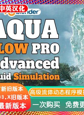 blender预设 Aqua Flow Pro 高级流体动态模拟程序几何节点资产库
