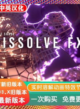 Blender材质 Postshade Dissolve Fx 实时溶解动画特效后期节点