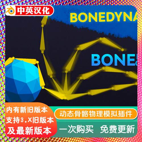 blender插件中文 BoneDynamics Pro 1.6.0 动态骨骼物理模拟效果