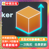 对象建模工具 Blender插件 交互式 0.17 快速立方体建模 QBlocker