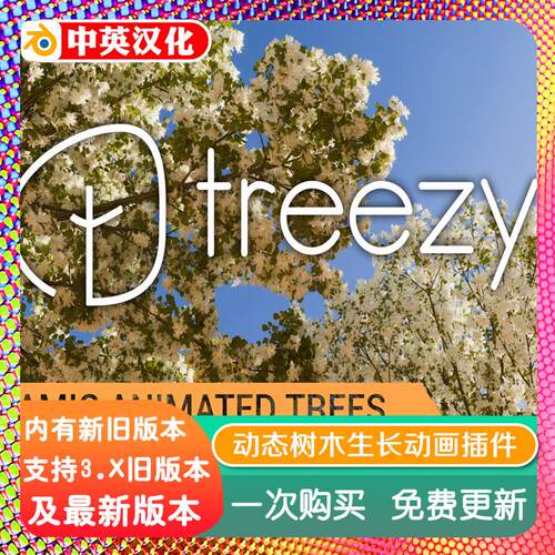 blender插件中文 Treezy Dynamic Trees 2.20 动态树木生长枝叶果