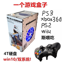 win10双系统 电视游戏盒ps3 经典psp复古ps2 街机GBA掌机FC游戏机