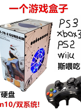 win10双系统 电视游戏盒ps3 经典psp复古ps2 街机GBA掌机FC游戏机