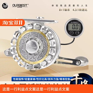 欧贝丝特新款干将四代筏钓轮全金属数显缓降伐轮微铅重铅缓降
