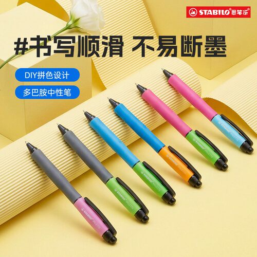 德国思笔乐进口中性笔芯268签字笔水笔替芯0.5mm办公学生考试刷题