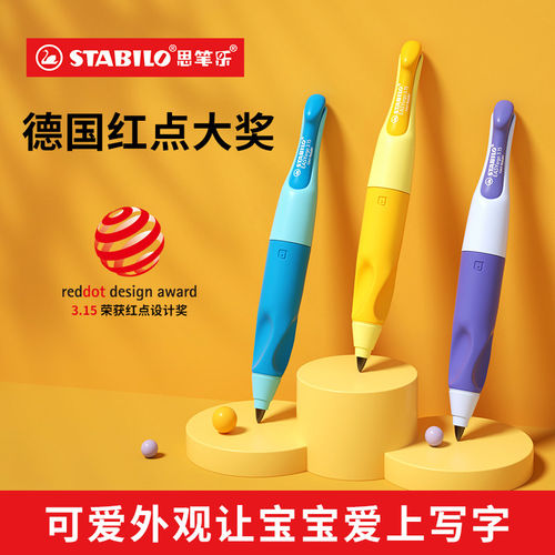 思笔乐自动铅笔不断芯儿童练字胖胖笔芯小学生一年级幼儿园专用