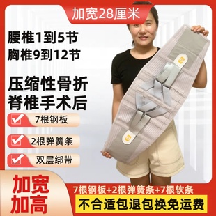 腰椎手术后加宽护腰带钢板腰围腰部压缩性骨折胸椎加高28厘米公分