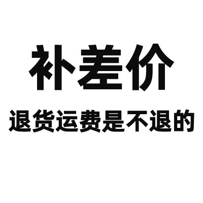 差价。退货的话不退哦，给快递员了