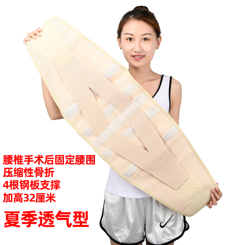 夏季薄款钢板脊椎手术后护腰带