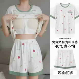 纯棉睡衣女款 带胸垫一体短袖 2025新款 夏季 短裤 休闲圆领家居服套装