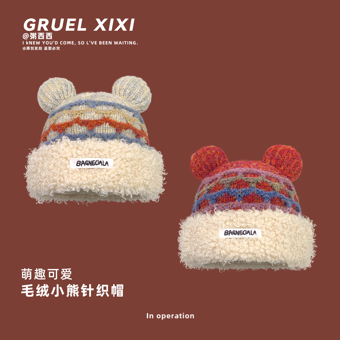 多巴胺彩色小熊针织毛线帽