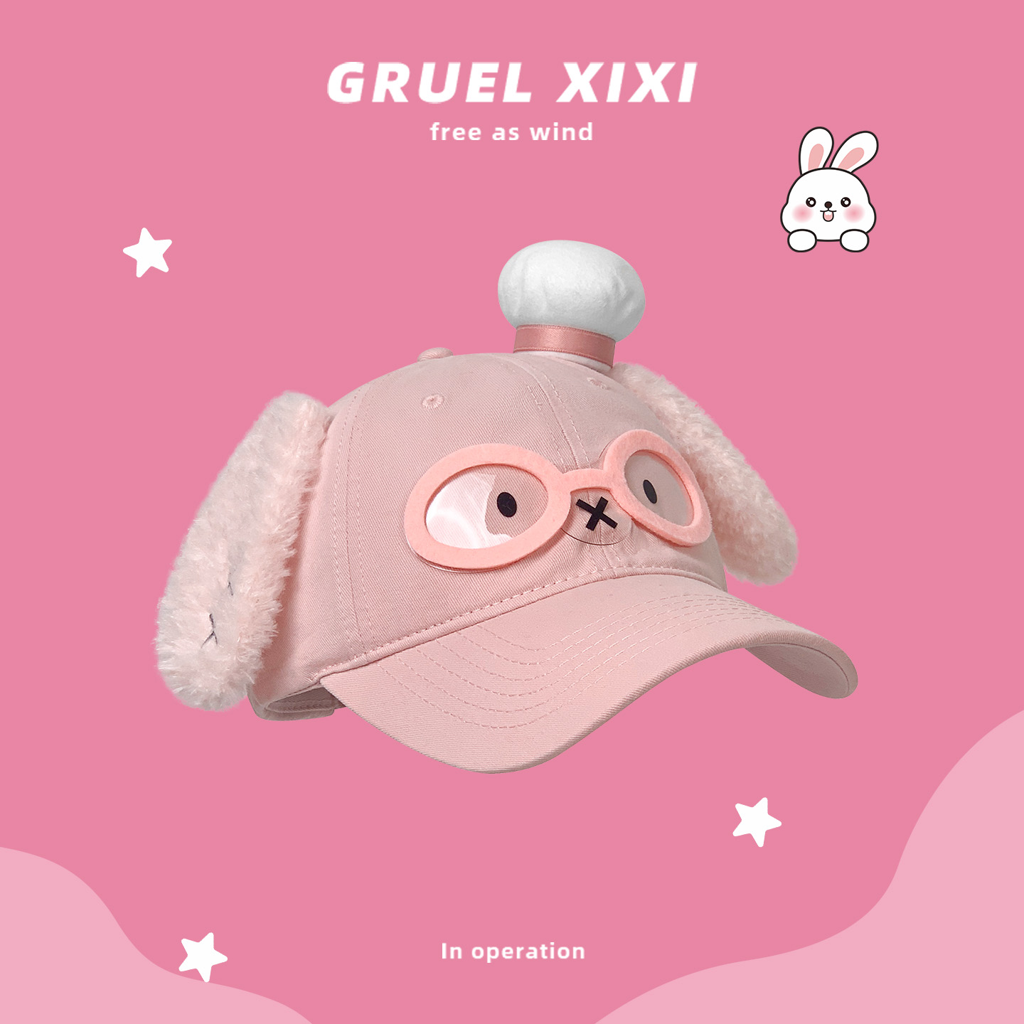 原创设计可爱眼镜小狗毛绒耳朵帽