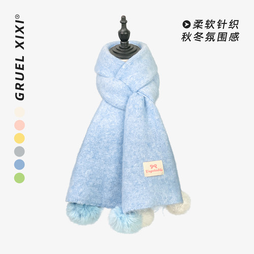 韩版浅绿加厚保暖针织毛球围巾