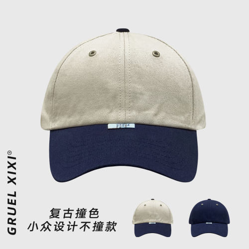 撞色拼接简约软顶显脸小棒球帽