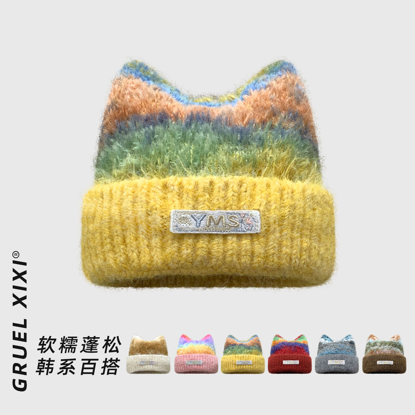 彩色多巴胺猫耳朵毛线帽女渐变色加厚保暖百搭针织帽显脸小毛绒帽