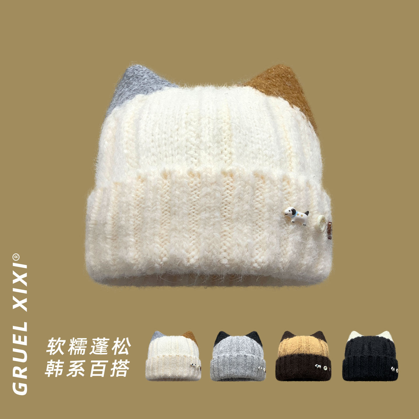 可爱猫耳朵拼色针织帽子女秋冬加厚保暖毛线帽显脸小百搭纽扣装饰