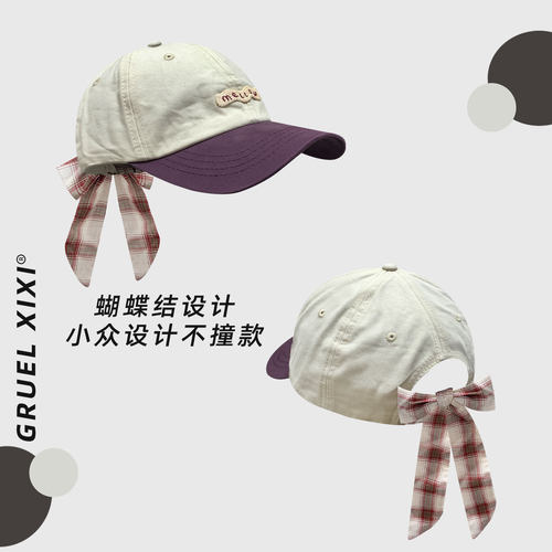 韩版蝴蝶结格纹防晒棒球帽女