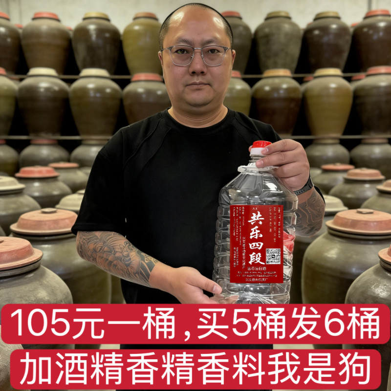 四川散装白酒原浆纯粮食酒桶装浓香型52度散酒高粱酒泡酒专用
