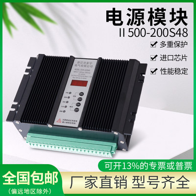 。厂家直销 数显电源模块充电模块220V转48V24V充气柜 DTU 操作电