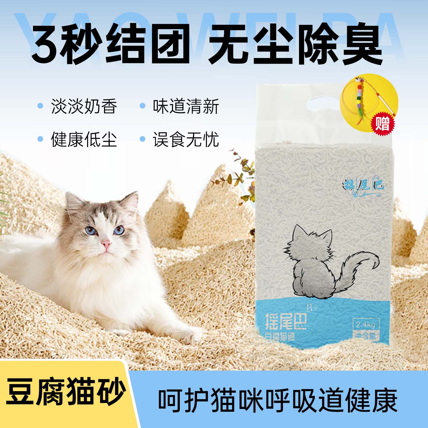健康低尘除臭抑菌冲马桶豆腐猫砂