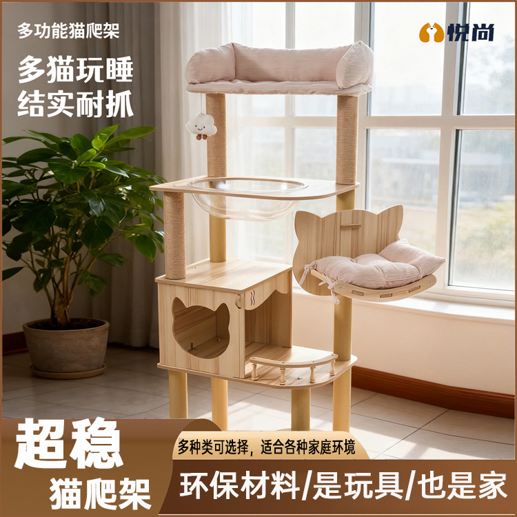 猫爬架猫树猫窝一体猫别墅猫爬柱