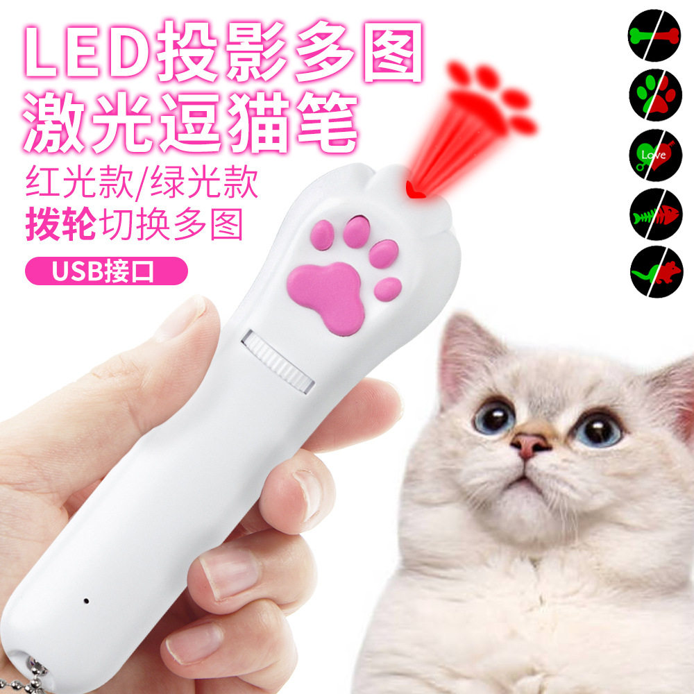 USB充电LED投影猫爪多图案多功能猫玩具激光逗猫棒激光笔逗猫神器
