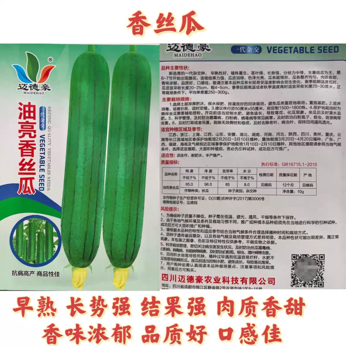 苹果苦瓜种子甘甜脆可生吃水果