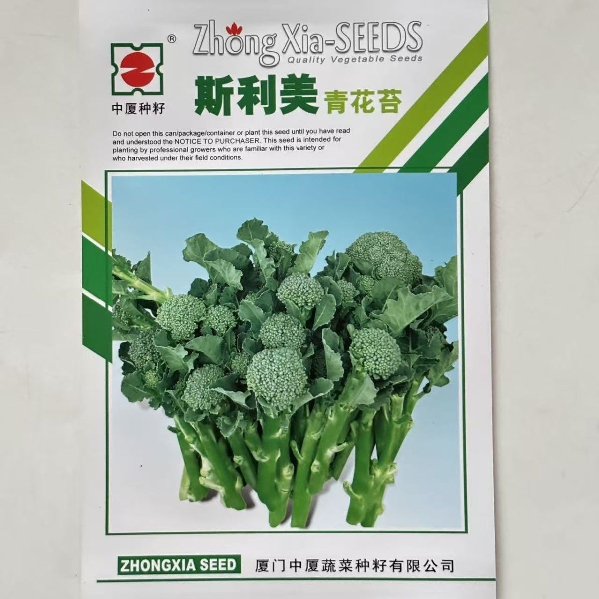 斯利美青花苔种子早熟杂交耐高温分枝多产量高花茎纤维水口感香甜