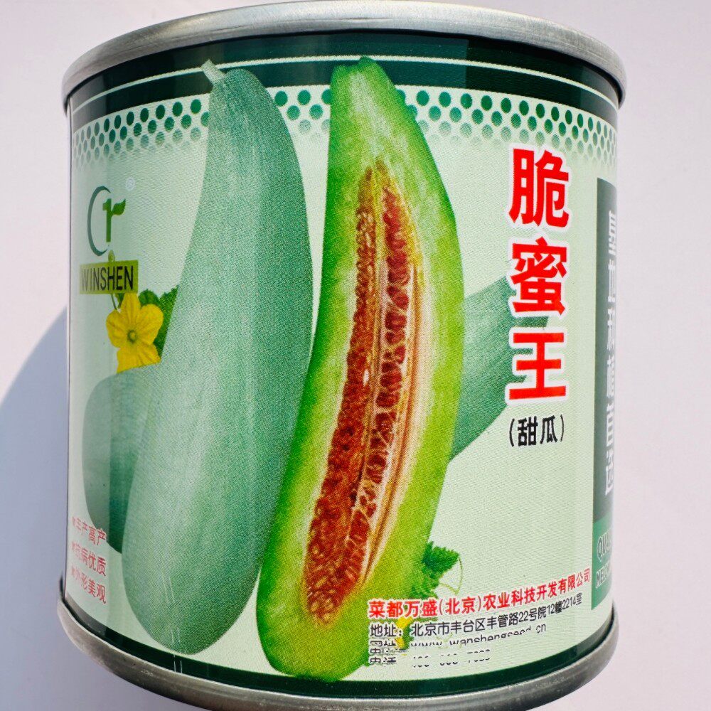 脆蜜王甜瓜种子羊角蜜酥脆香甜薄皮甜瓜种籽春播羊角瓜水果瓜籽种