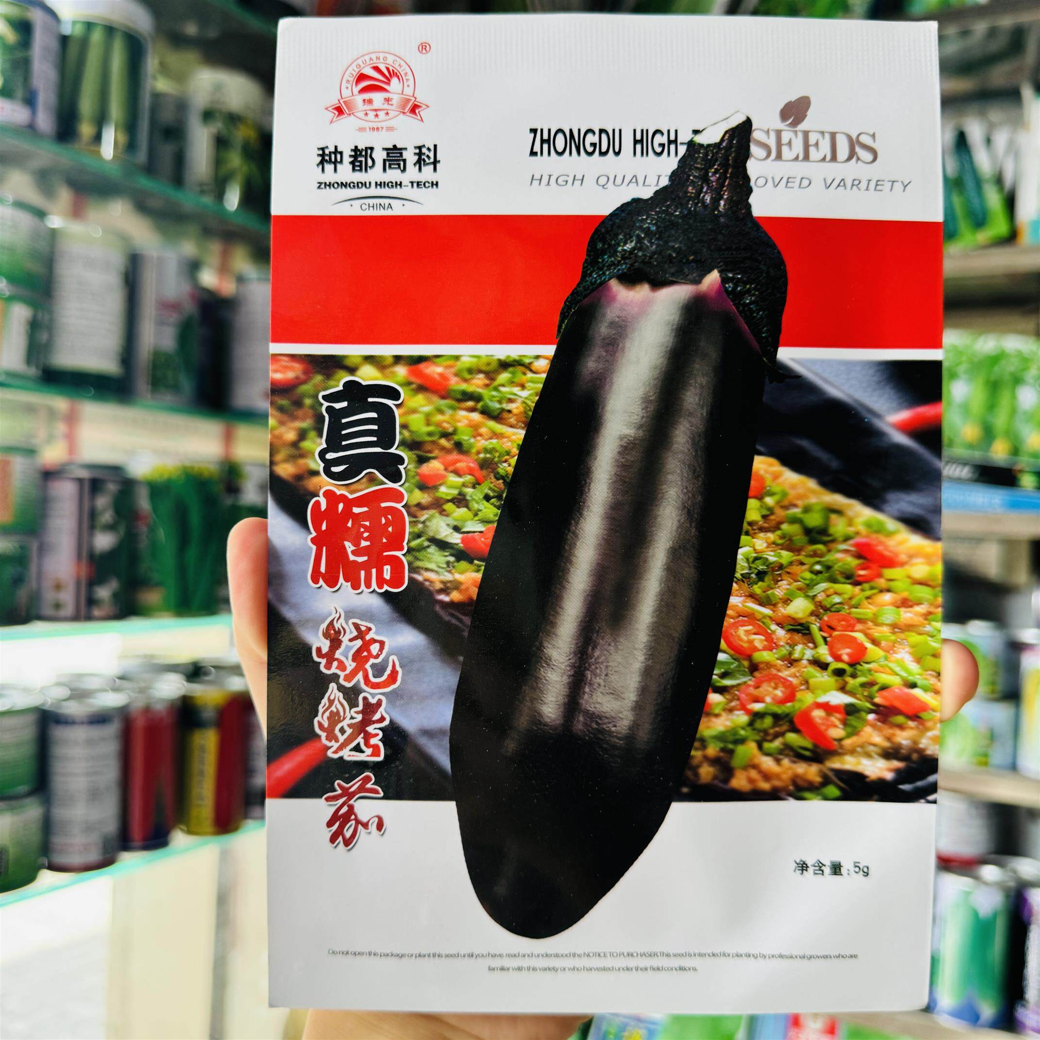 种都高科真糯烧烤茄黑长茄种子高产抗病耐热耐寒种植蔬菜茄子种子