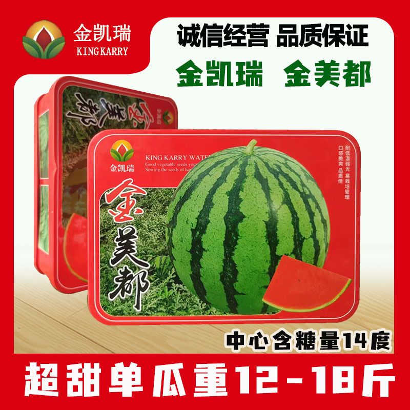 金美都西瓜红瓤薄皮坚韧脆甜高产