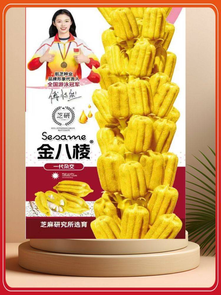 芝研抗旱高产白芝麻种子八棱芝麻金八棱原种新种子包邮高油白芝麻