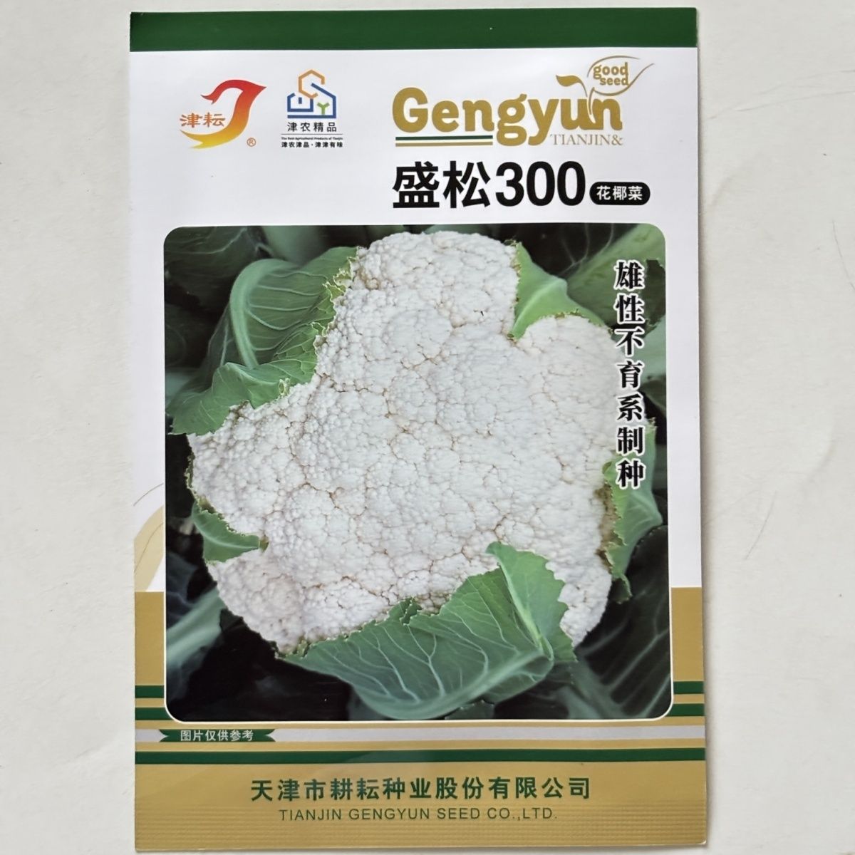 盛松300晚熟松散型花椰菜种子花球高圆洁白小米粒花梗绿春秋种植