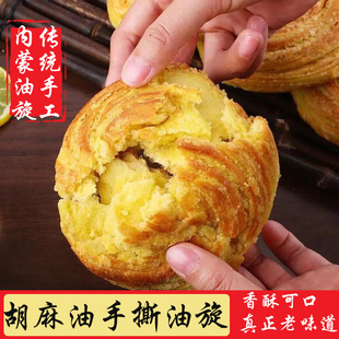 传统手工胡麻油老味道独立包装 白糖油璇 甜油旋咸油旋 呼市焙子