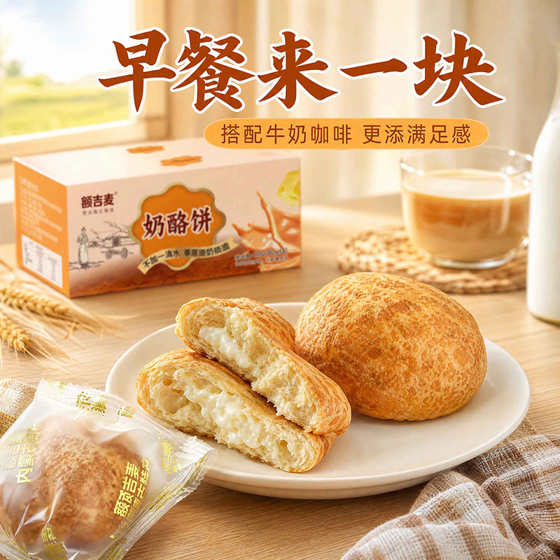 内蒙古手工制作奶酪饼酸奶饼