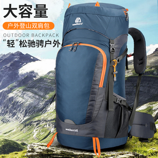 户外登山包大容量耐磨旅行包65升多功能男女通用徒步露营双肩背包
