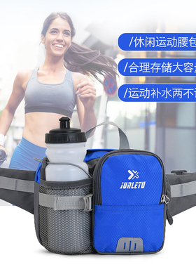跑步腰包男女户外运动水壶腰包多功能马拉松装备登山手机防水腰包