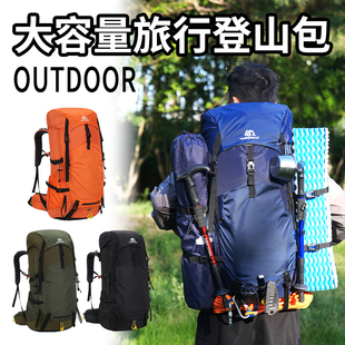 户外双肩包徒步登山旅行运动背包男女休闲露营包大容量越野背囊